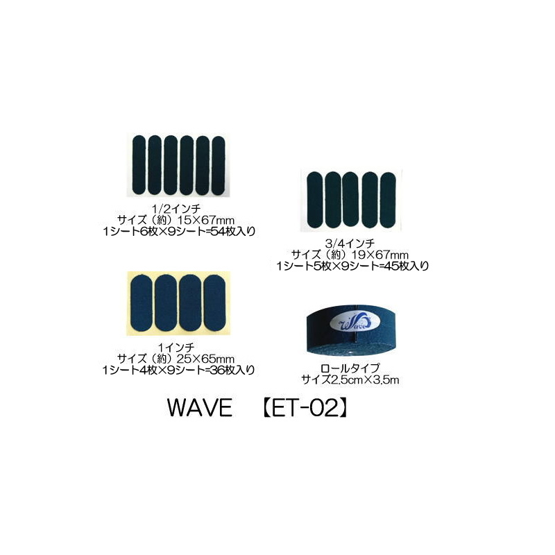 【メール便可】 【WAVE】 ET-02 【カットタイプ・ロールタイプ】【単品】