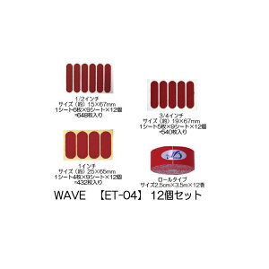 �y���[���ւ��z�@�yWAVE�z ET-04 �y�J�b�g�^�C�v�E���[���^�C�v�z�y12�Z�b�g�z