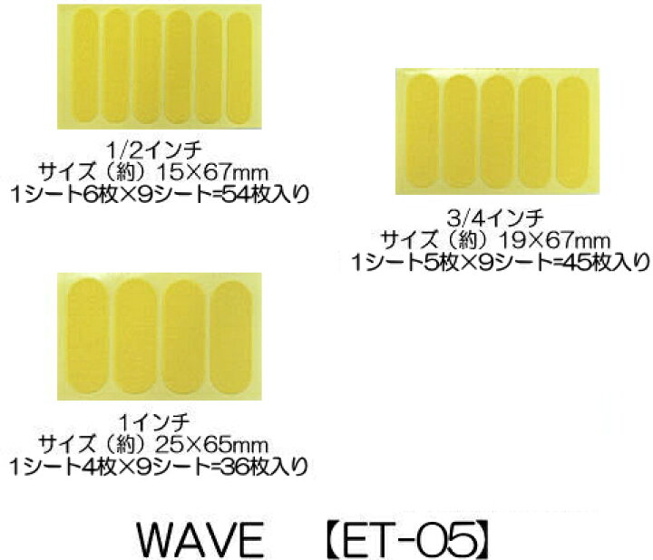 楽天市場】【メール便可】 【WAVE】 ET-05 【カットタイプ】【単品 
