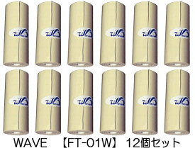 【WAVE】 FT-01W（ベージュ） 【12巻セット】