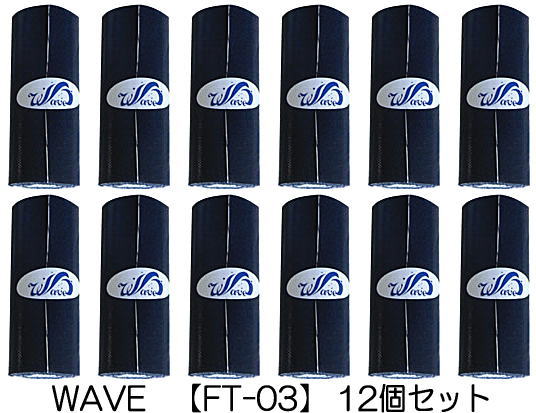 WAVE 最安値で 高級な FT-03 12巻セット