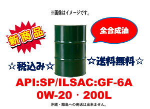 ViIŐVKi ȔRGWIC B-PLUS MULTI OIL SP/GF-6A 0W-20 0W20 200L h hʁ@K\GWp  r[vX