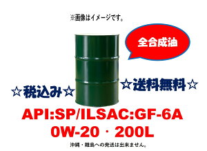 ŐVKi ȔRGWIC B-PLUS MULTI OIL SP/GF-6A 0W-20 0W20 200L h hʁ@K\GWp  r[vX