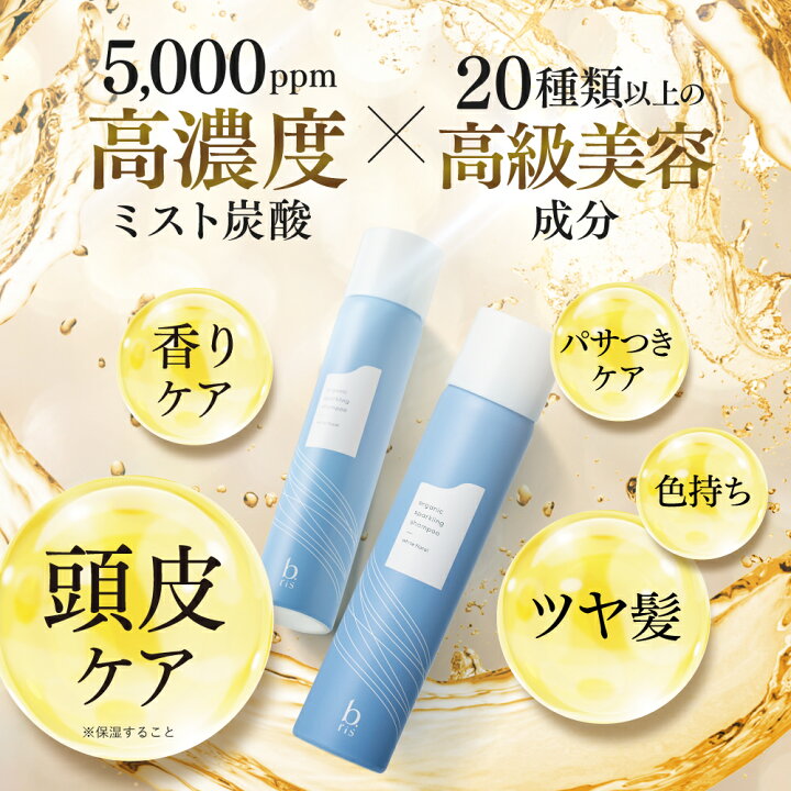 楽天市場】炭酸シャンプー ヘアセラムセット [ ダメージケア ダメージ 