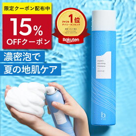 ★期間限定ポイント5倍★【楽天1位獲得】高濃度 炭酸シャンプー [ スパークリングシャンプー ノンシリコン ダメージケア ダメージ補修 頭皮ケア パサつき くせ毛 ハリコシ しっとり ツヤツヤ サラサラ ヘッドスパ ] 200ml/1本