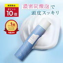 ★ポイント10倍 3/15（日）まで★【楽天1位獲得】高濃度 炭酸シャンプー [ スパークリングシャンプー ノンシリコン ダメージケア ダメージ補修 頭皮ケア パサつき くせ毛 ハリコシ しっとり ツヤツヤ サラサラ ヘッドスパ ] 200ml/1本