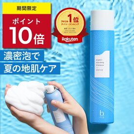 【楽天1位獲得】高濃度 炭酸シャンプー [ スパークリングシャンプー ノンシリコン ダメージケア ダメージ補修 頭皮ケア パサつき くせ毛 ハリコシ しっとり ツヤツヤ サラサラ ヘッドスパ ] 200ml/1本