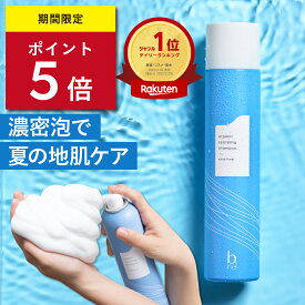 ★15%OFFクーポン 8/5(火)限定★【楽天1位獲得】高濃度 炭酸シャンプー [ スパークリングシャンプー ノンシリコン ダメージケア ダメージ補修 頭皮ケア パサつき くせ毛 ハリコシ しっとり ツヤツヤ サラサラ ヘッドスパ ] 200ml/1本