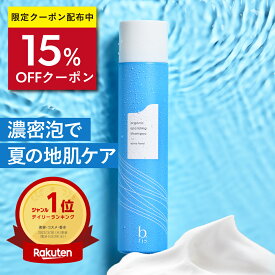 ★2本以上で15%OFF&送料無料★【楽天1位獲得】 高濃度 炭酸シャンプー 夏 | ダメージケア 頭皮ケア アミノ酸 ノンシリコン スパークリングシャンプー | ツヤ サラサラ パサつき くせ毛 | 200ml/1本