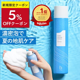 【楽天1位獲得】高濃度 炭酸シャンプー [ スパークリングシャンプー ノンシリコン ダメージケア ダメージ補修 頭皮ケア パサつき くせ毛 ハリコシ しっとり ツヤツヤ サラサラ ヘッドスパ ] 200ml/1本
