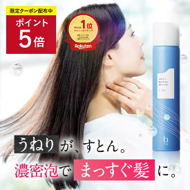 ★15%OFFクーポン 8/5(火)限定★【楽天1位獲得】高濃度 炭酸シャンプー [ スパークリングシャンプー ノンシリコン ダメージケア ダメージ補修 頭皮ケア パサつき くせ毛 ハリコシ しっとり ツヤツヤ サラサラ ヘッドスパ ] 200ml/1本