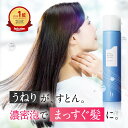 【楽天1位獲得】高濃度 炭酸シャンプー [ スパークリングシャンプー ノンシリコン ダメージケア ダメージ補修 頭皮ケア パサつき くせ毛 ハリコシ しっとり ツヤツヤ サラサラ ヘッドスパ ] 200ml/1本