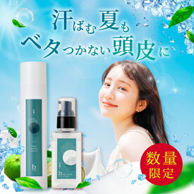 ★15%OFFクーポン 7/11(金)01:59まで★数量限定 冷感ヘアケアセット 炭酸シャンプー ヘアセラム ［ スパークリングシャンプー ダメージ補修 頭皮ケア パサつき べたつき サラサラ スッキリ ヘッドスパ クールシャンプー メントール 青柚子 夏 紫外線 リフレッシュ ]