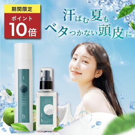★ポイント10倍 8/15(金)限定★数量限定 冷感ヘアケアセット 炭酸シャンプー ヘアセラム ［ スパークリングシャンプー ダメージ補修 頭皮ケア パサつき べたつき サラサラ スッキリ ヘッドスパ クールシャンプー メントール 青柚子 夏 紫外線 リフレッシュ ]