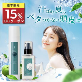 数量限定 冷感ヘアケアセット 炭酸シャンプー ヘアセラム ［ スパークリングシャンプー ダメージ補修 頭皮ケア パサつき べたつき サラサラ スッキリ ヘッドスパ クールシャンプー メントール 青柚子 夏 紫外線 リフレッシュ ]