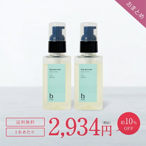 ��15%OFF�N�[�|��7/11(�y)01:59�܂Ł��w�A�Z���� 90ml/2�{ ��4������ [ �􂢗����Ȃ� �A�E�g�o�X �g���[�g�����g] b.ris �r�[���X