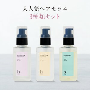 ��15%OFF�N�[�|��7/11(�y)01:59�܂Ł��w�A�Z���� 3��ރZ�b�g �e90ml [ �􂢗����Ȃ� �A�E�g�o�X �g���[�g�����g] b.ris �r�[���X