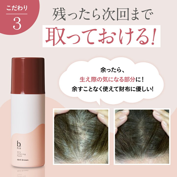 楽天市場】【楽天1位獲得】白髪染め [ 白髪染 泡 ムース ヘアカラー  