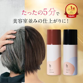 【楽天1位獲得】白髪染め [ 白髪染 泡 ムース ヘアカラー 永久白髪染毛剤 5分で染まる 全体染め リタッチ 部分染め 女性用 リタッチ カラー維持 ハリ コシ 匂いゼロ 茶 黒 ] 1本