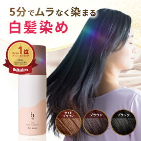 【楽天1位獲得】白髪染め [ 白髪染 泡 ムース ヘアカラー 永久白髪染毛剤 5分で染まる 全体染め リタッチ 部分染め 女性用 リタッチ カラー維持 ハリ コシ 匂いゼロ 茶 黒 ] 1本