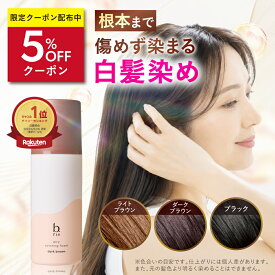 【楽天1位獲得】白髪染め [ 白髪染 泡 ムース ヘアカラー 永久白髪染毛剤 5分で染まる 全体染め リタッチ 部分染め 女性用 リタッチ カラー維持 ハリ コシ 匂いゼロ 茶 黒 ] 1本 ビーリス