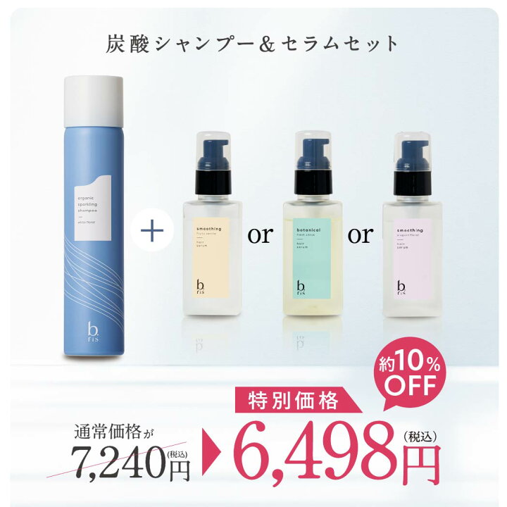 楽天市場】炭酸 シャンプー トリートメント セット [ 頭皮ケア 