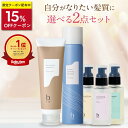 ★15%OFFクーポン 1/16(金)1:59まで★炭酸 シャンプー トリートメント セット [ 頭皮ケア ダメージケア ダメージ補修オーガニック シャンプー コンディショナー セット ] b.ris ビーリス