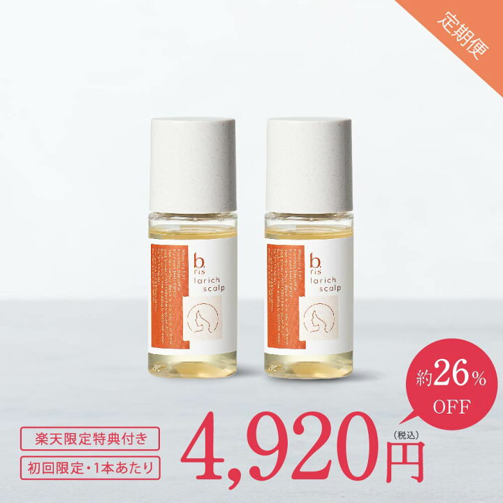 楽天市場】《初回限定価格：9,840円》2ヶ月ごと2本お届け 【女性用 