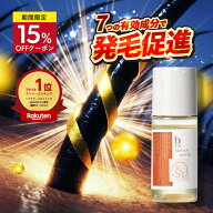 ★15%OFFクーポン7/19(日)09:59まで★【楽天1位獲得】ビーリス b.ris 育毛剤 男性用 女性用 女性ホルモン…