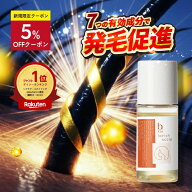 【楽天1位獲得】ビーリス b.ris 育毛剤 男性用 女性用 女性ホルモン 育毛 発毛促進 育毛剤専用容器 薄毛 …