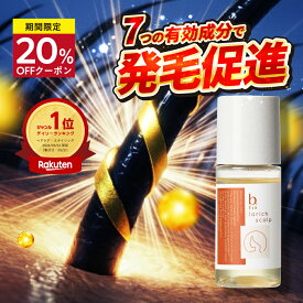 ★15%OFFクーポン7/26(日)01:59まで★【楽天1位獲得】ビーリス b.ris 育毛剤 男性用 女性用 女性ホルモン 育毛 発毛促進 育毛剤専用容器 薄毛 抜け毛 頭皮ケア 発毛促進 育毛促進 ハリ コシ スカルプケア スカルプローション 医薬部外品 ] 1本 送料無料