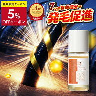 【楽天1位獲得】ビーリス b.ris 育毛剤 男性用 女性用 女性ホルモン 育毛 発毛促進 育毛剤専用容器 薄毛 …