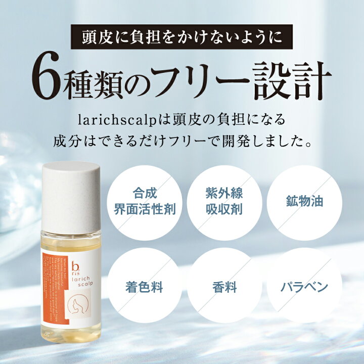 楽天市場】【女性用 薬用育毛剤】医薬部外品 [b.ris 育毛剤 育毛 発毛  