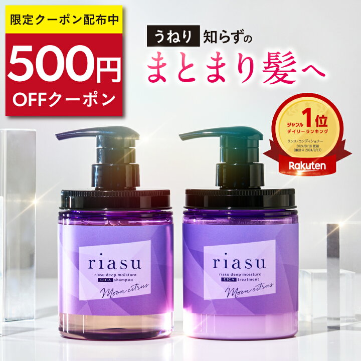 楽天市場】☆500円OFFクーポン＋ポイント10倍 4/1(火)限定☆riasu 