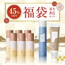 【最大45%OFF】白髪染め 福袋 b.ris ビーリス 2026福袋 白髪染め [ 白髪染 泡 ムース ヘアカラー 永久白髪染毛剤 5分…