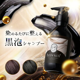 ★新商品★ b.ris ビーリス 白髪染め シャンプー カラーシャンプー 白髪 シャンプー ヘナ トステア 美容師監修 ヘアカラー 白髪染 白髪かくし 無添加 ノンシリコン アミノ酸 頭皮に優しい 女性用 40代 50代 ハリコシ ツヤ 補修 ダメージケア