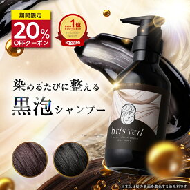 ★2/19(木)20：00～ 4時間限定クーポン配布中★新商品★ b.ris ビーリス 白髪染め シャンプー カラーシャンプー 白髪 シャンプー ヘナ トステア 美容師監修 ヘアカラー 白髪染 白髪かくし 無添加 ノンシリコン アミノ酸 頭皮に優しい 女性用 40代 50代 ハリコシ ツヤ 補修