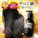 ★8/4(火)20：00～ 4時間限定クーポン配布中★★楽天1位★ b.ris ビーリス 白髪染め シャンプー カラーシャンプー 白…