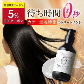 b.ris veil ビーリスベールモイストリペアトリートメント