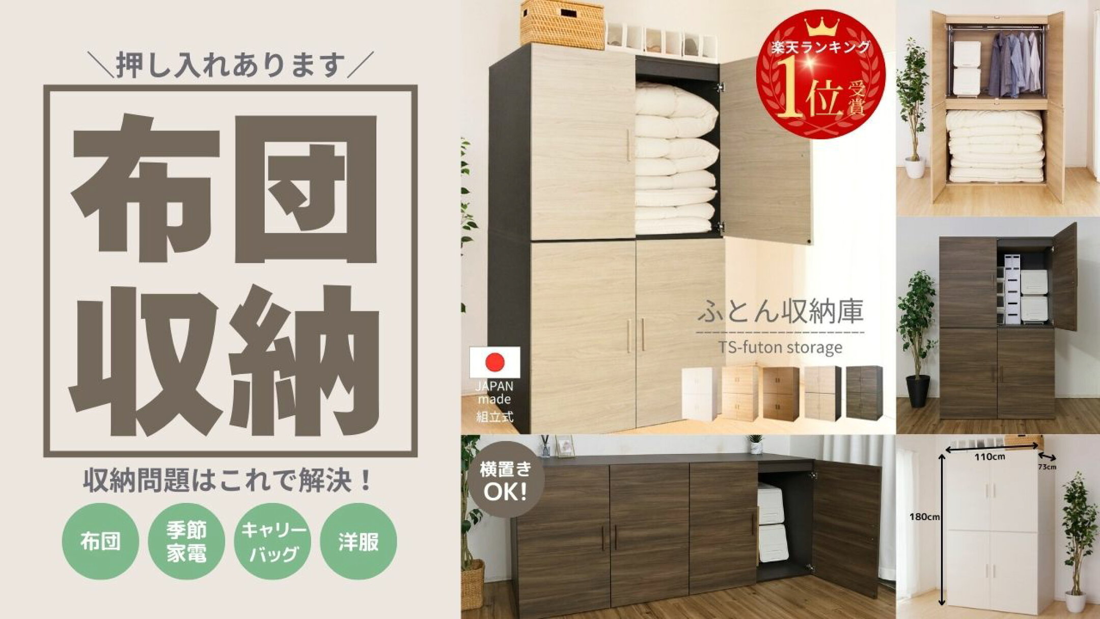 収納問題はこれで解決！