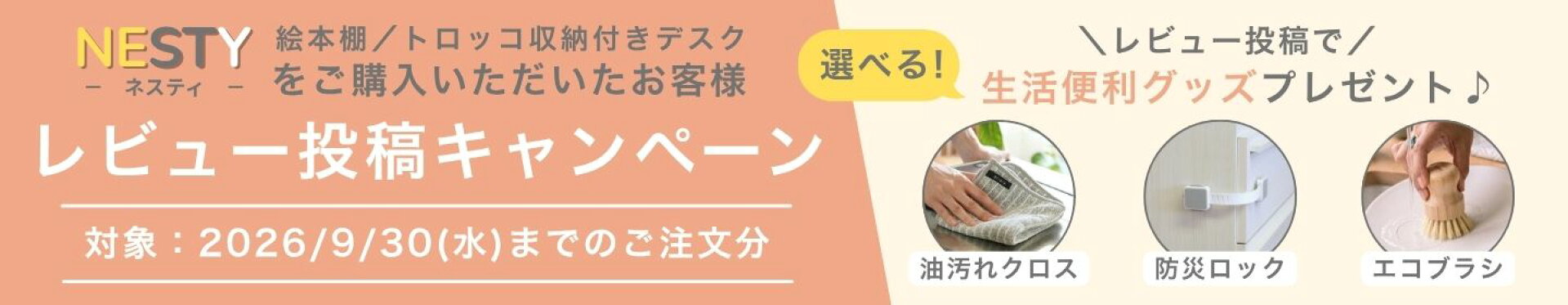 →レビューキャンペーン