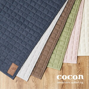 yOKIzXEFbgLgO XEFbgn RR cocon 130×190cm 190×190cm 190×240cm EHbVuO ~ߕt J[ybg zbgJ[ybg g[ Ή z  n