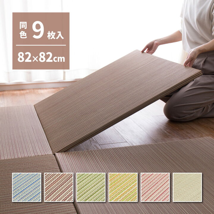 楽天市場】置き畳 い草 綾川 約82×82×2.5cm 約半畳 1枚 6枚 9枚 12枚 
