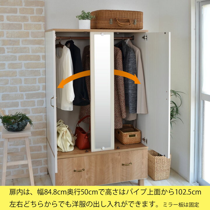 楽天市場】[18日限定いちばの日クーポン]在庫限り！鏡付き 洋服タンス 