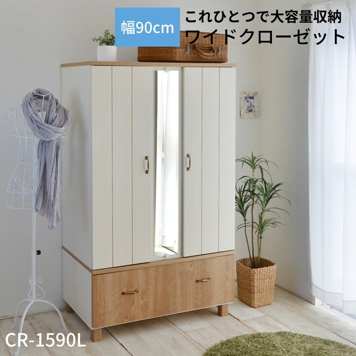 楽天市場】[11/20 20時〜先着20枚10%OFF]ランキング1位！鏡付き 洋服  