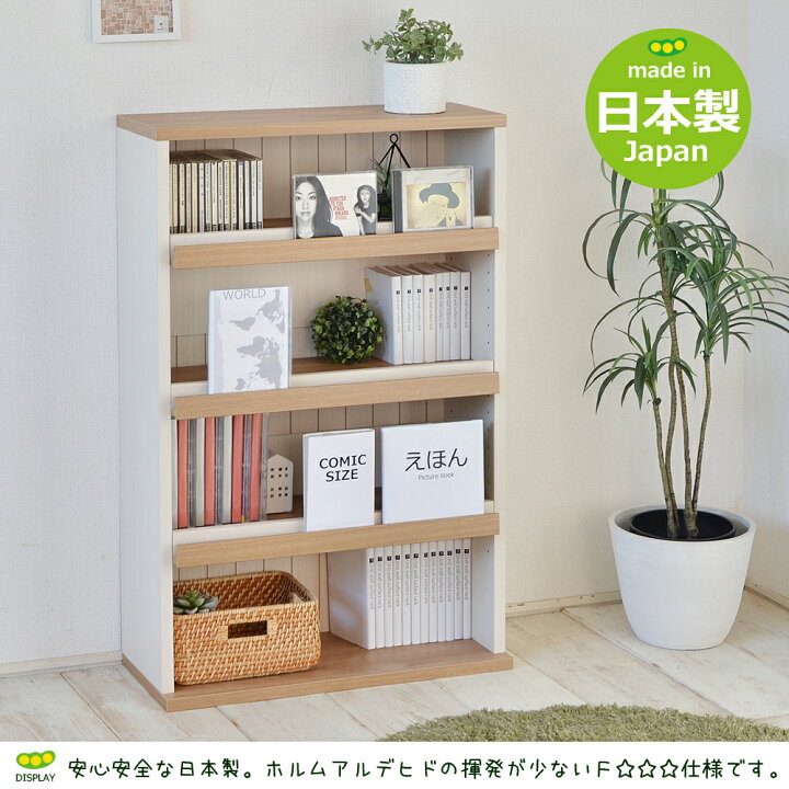 本棚 大容量 オープン ディスプレイ 棚 小さい 収納 ケース 幅60 子供部屋収納 キッズ収納 書棚 絵本 絵本ラック 漫画 マンガ オープン ラック オープン シェルフ 本 木製 おしゃれ フレンチカントリー シンプル 白 ホワイト 北欧 幅60 日本製 Ar 9060wh