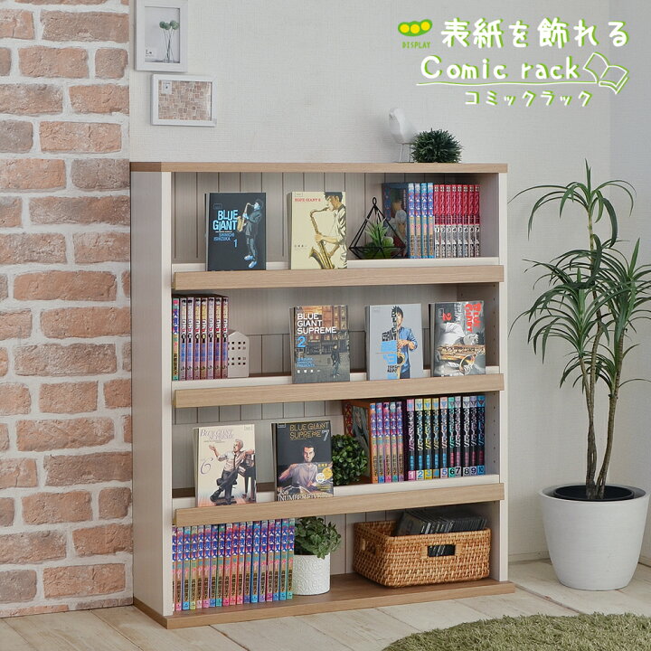楽天市場 敬老の日 コミックラック 本棚 本 コミック収納 4段 書棚 オープンラック オープン書棚 棚 絵本 オープン ラック シェルフ 木製 おしゃれ 新生活 シンプル リビング収納 子供部屋収納 日本製 漫画 マンガ 幅80 白 ホワイト Ar 9080 B Room Interior