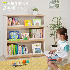 楽天市場 絵本 ラック 本棚 本棚 ラック カラーボックス 収納家具 インテリア 寝具 収納の通販 楽天市場 絵本 ラック 本棚 本棚 ラック カラーボックス 収納家具 インテリア 寝具 収納の通販