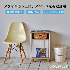 500円クーポン+P5 ～4/27 9:59 キャビネット 棚 横置き テレビ台横 本棚 コンパクトキャビネット 化粧台 テーブル ディスプレイラック 北欧 木製 サイドキャビネット 寝室 サイドチェスト 収納 幅40cm テーブル フラップ扉 日本製 隙間 スツール cr-6240st