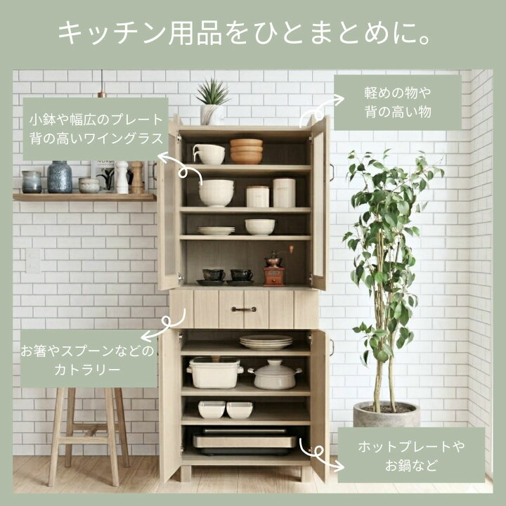 食器棚【緊急値下げ！！】 - 食器棚、キッチン収納